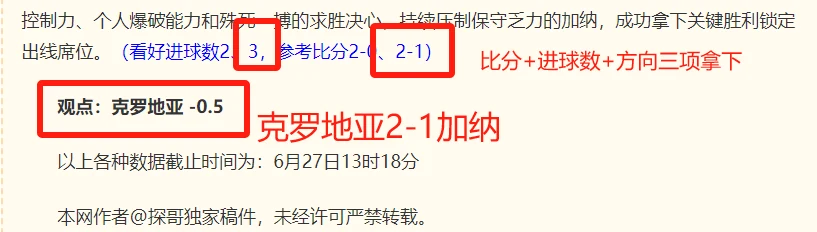 ：英格兰球员服用伟哥应对高原图赫尔否认：虚假消息曝光